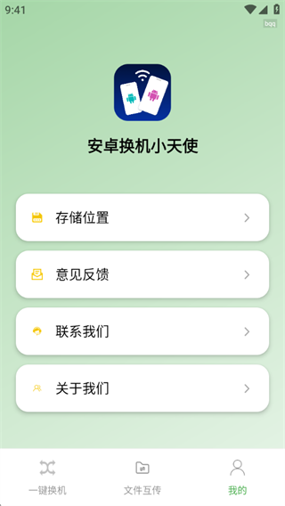 ��׿����С��ʹ