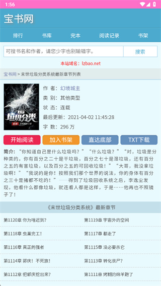 �ֻ�������TXT