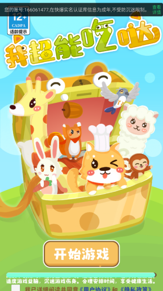 �ҳ��ܳ�����Ϸ����