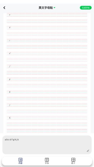 写字天天练app下载 写字天天练app下载