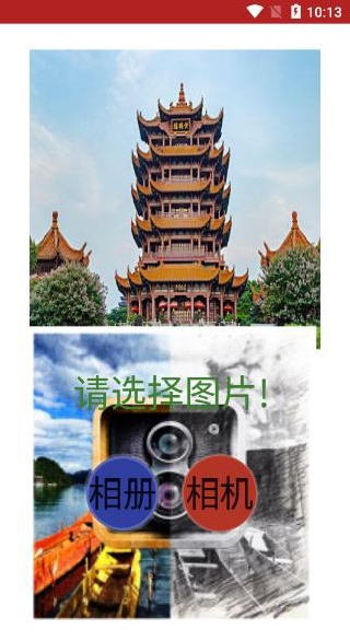 ������ͼ�����app��׿���°�����