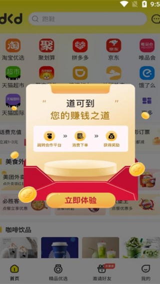 ���ɵ�app���°�����