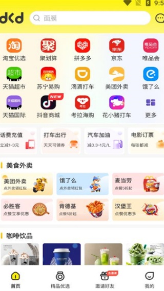 ���ɵ�app���°�����