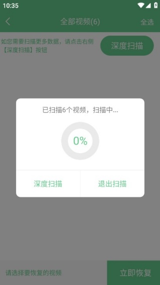 照片恢复工具安卓版下载 照片恢复工具安卓版下载