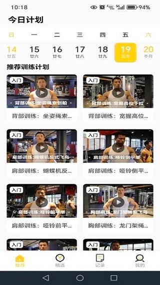 ����ѵ������app����