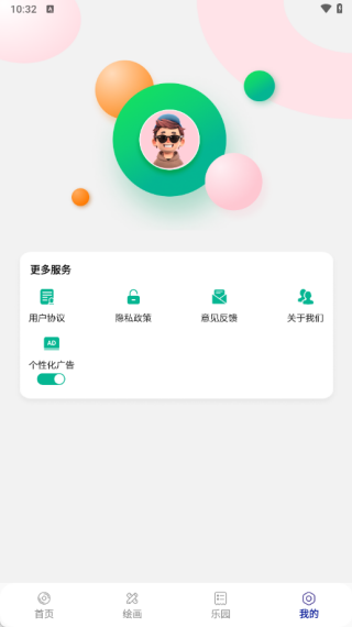 7732��԰���°�����