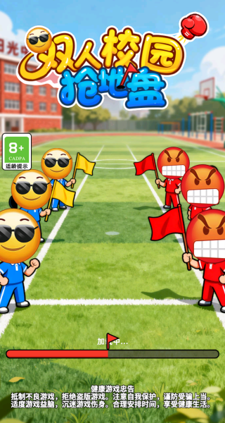 ˫��У԰��������Ϸ����