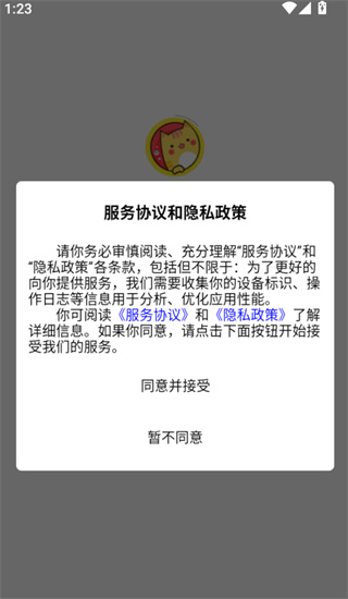 �ڴ����޳�app���°�����