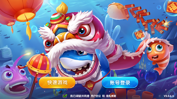 疯狂猎鱼最新版 疯狂猎鱼最新版