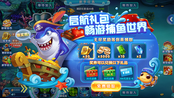 疯狂猎鱼最新版 疯狂猎鱼最新版