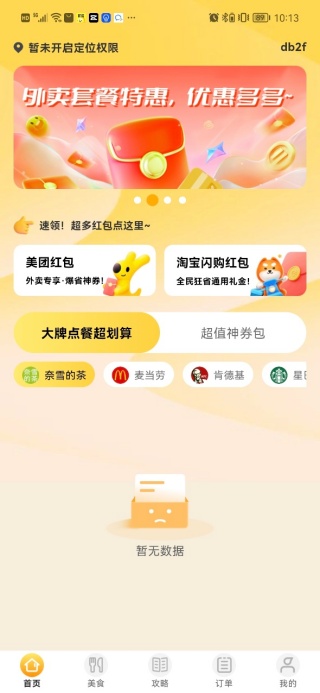 �����ײ��ػ���������