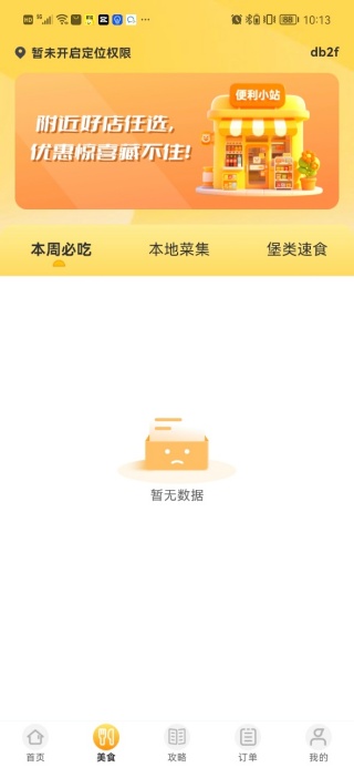 �����ײ��ػ���������