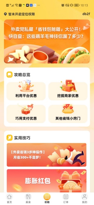 �����ײ��ػ���������