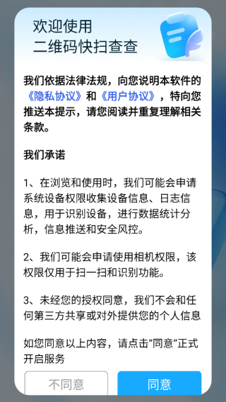 ��ά���ɨ���app����