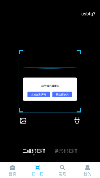 ��ά���ɨ���app����