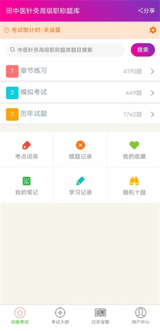 ��ҽ��ĸ߼�ְ�������app���°�����