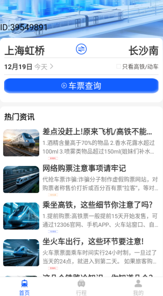 �𳵸�������Ʊapp����