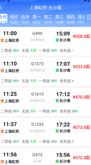 �𳵸�������Ʊapp����