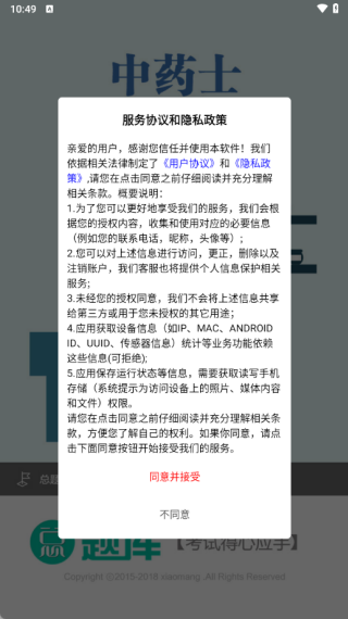 ��ҩʿ��������°�����