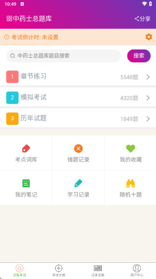 ��ҩʿ��������°�����