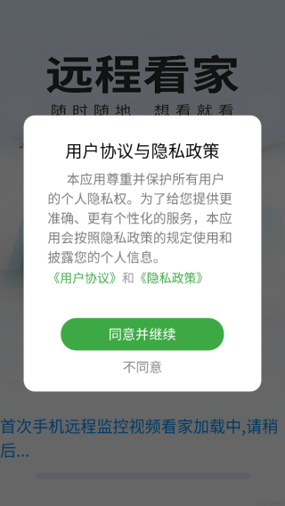 ���Զ�̼��������Ƶ����app����