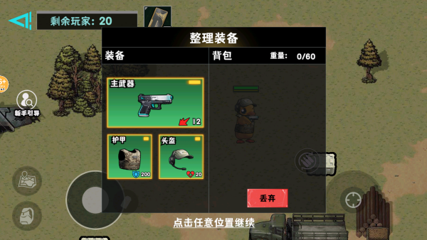 �����޵���������Ϸ����