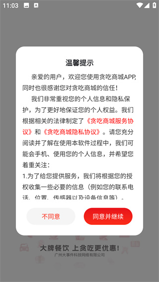 ̰���̳�app���°�����