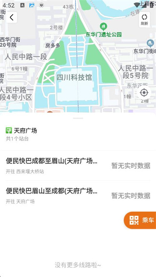 安逸巴士app下载2026最新版(改名成都公交) 17604347716276014.jpg