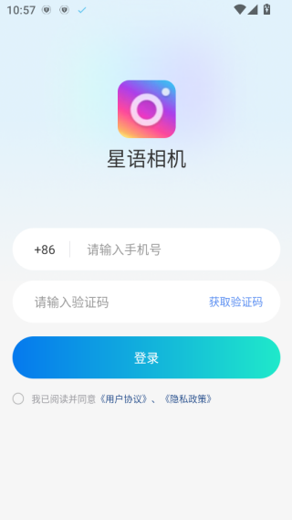 星语相机下载最新版 星语相机下载最新版