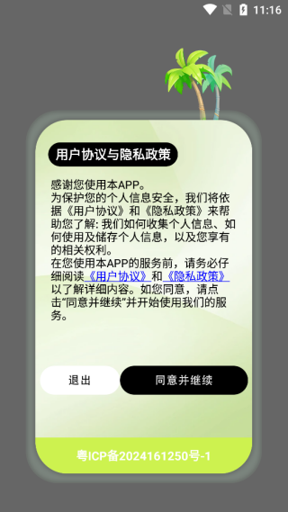 6����Ӣ�����app����