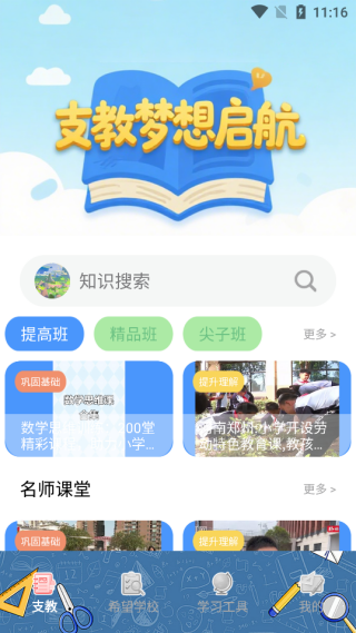 6����Ӣ�����app����