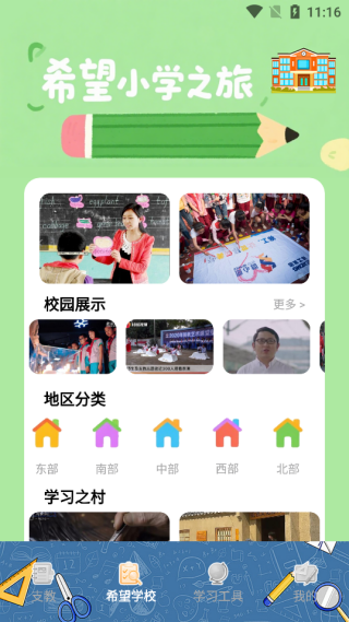 6����Ӣ�����app����