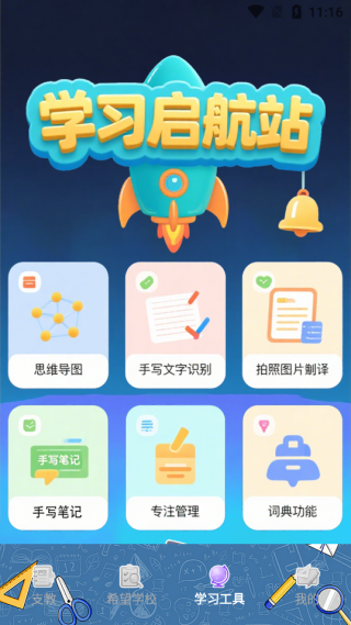 6����Ӣ�����app����