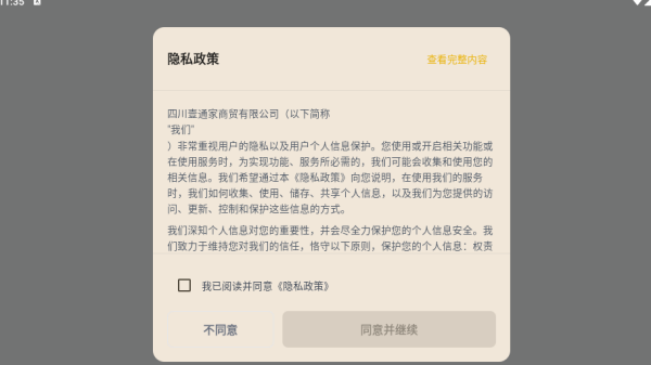 Ҽͨ�̳�app����