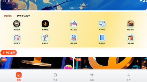 Ҽͨ�̳�app����