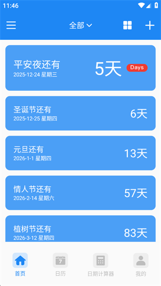 ����ʱ������Day