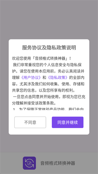 ��Ƶ��ʽת������app����