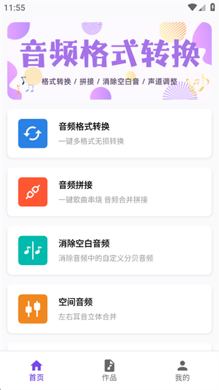 ��Ƶ��ʽת������app����