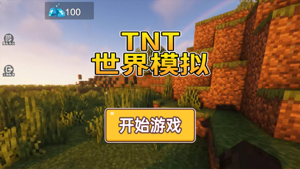 TNT����ģ���ֻ�������