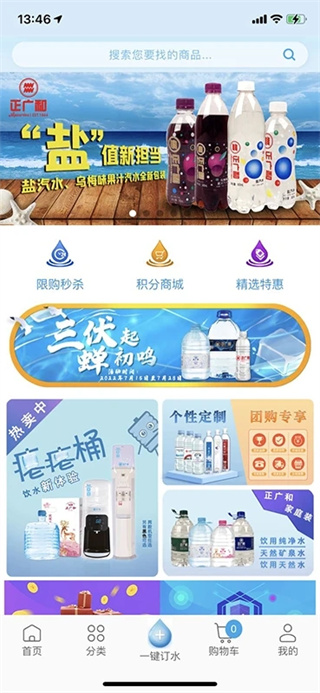 �����ˮ��app���°�����