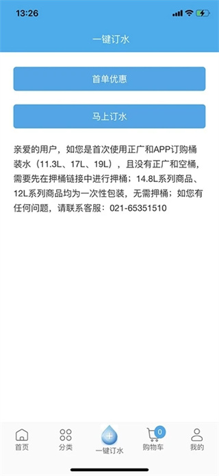 �����ˮ��app���°�����