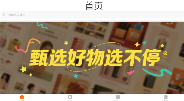 �ӽ�app����