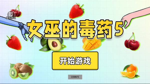 Ů�׵Ķ�ҩ5��Ϸ����