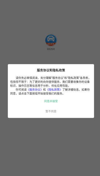 ���ɼݿ�app����