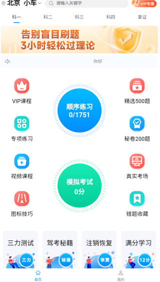 ���ɼݿ�app����