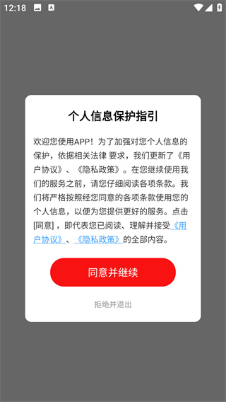 东租堂app最新版下载 东租堂app最新版下载