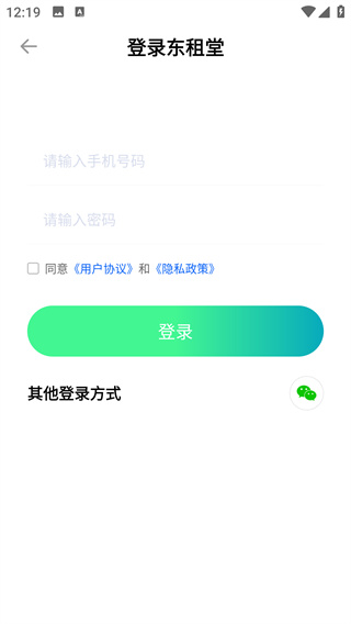 东租堂app最新版下载 东租堂app最新版下载