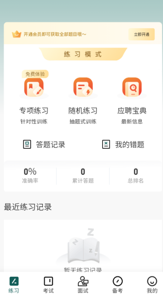 �̲�У�������app����