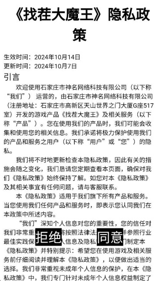 找茬大魔王 找茬大魔王