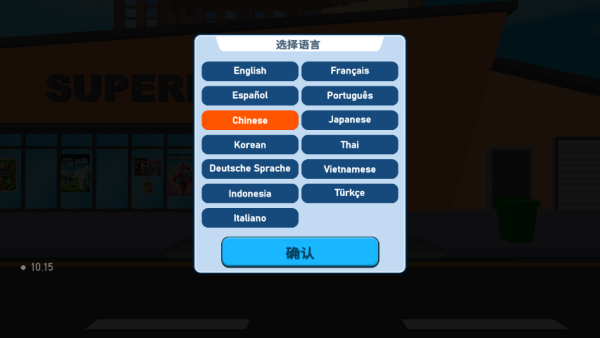 超市大亨3D(Supermarket Tycoon 3D)中文版下载 超市大亨3D(Supermarket Tycoon 3D)中文版下载